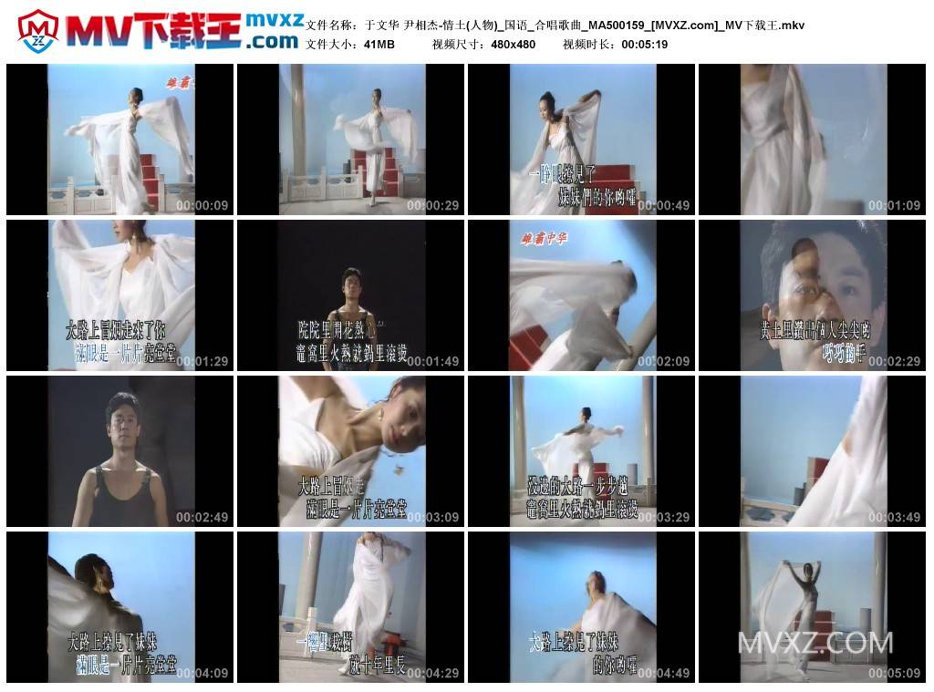 于文华 尹相杰-情土(人物)_国语_合唱歌曲_MA500159